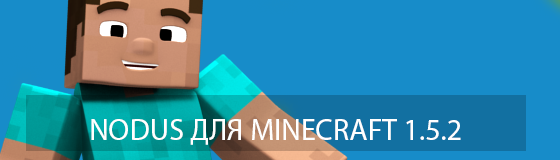 Nodus для minecraft 1.5.2