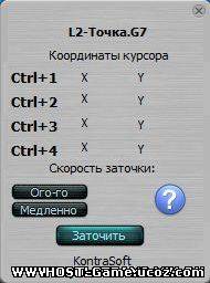 L2-Точк, бесплатный чит lineage II